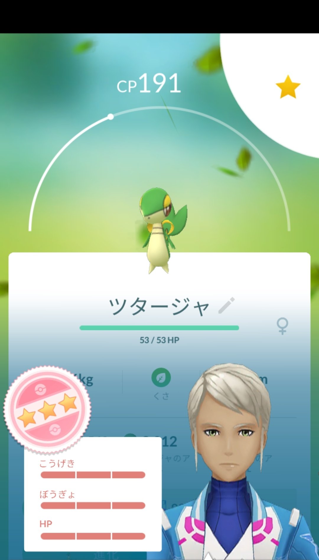 Amazinghisa 今日のポケモンgo活動 本日1匹目のツタージャが100 レイドはイワンコとカプ テテフ カプはエクセレント1球目で捕獲 明日はエイプリルフールイベント 何が来るかな ポケモンgo ツタージャ イワンコ カプ テテフ T