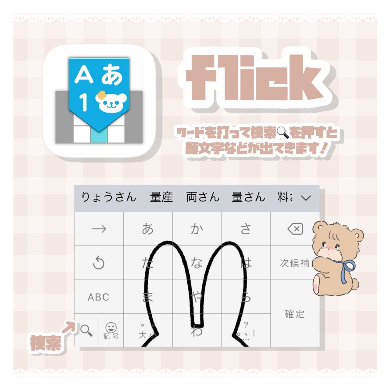 ち ちゃん ˏˋlit Link必読ˎˊ ˏˋ Flickの顔文字や記号の出し方 ˎˊ かわいい顔文字や記号の種類が豊富でおすすめです ぜひ使ってね 他におすすめワードがあれば教えてもらえるとうれしいです ｕ Gt Lt ｕ Eqrobot Flick ちーあぷり