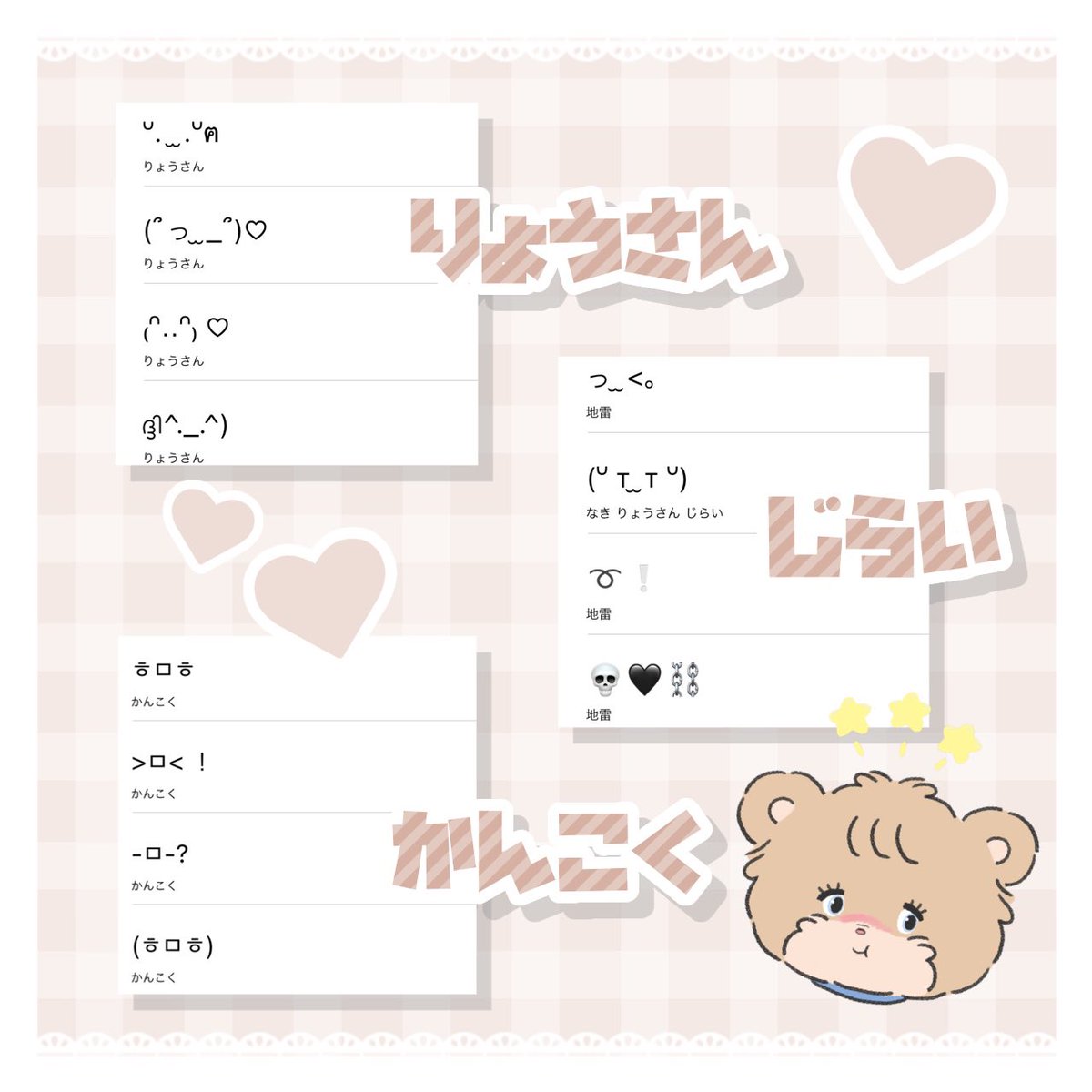 ˏˋ flickの顔文字や記号の出し方🚿 ˎˊ˗ かわいい顔文字や記号の種類が