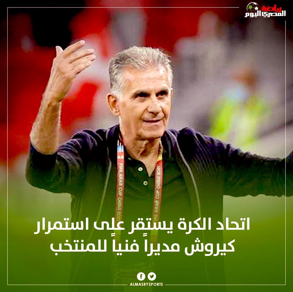 كده إحنا ضمنا الاربع سنين الجايين مش هناخد ولا بطوله بجد ولا افريقيا ولا كاس عالم ولا اي حاجة خالص🥴 وافتكروا كلامي ده 🥺

انا هشجع الزمالك وبس 👌

بس منتخب مصر اشجعه تاني وقله الادب دي والمهزله والتعريsss الي شغال ده ابدا والله

#کیروش 🥴
#اتحاد_الكرة 😡
#مصر_والسنغال