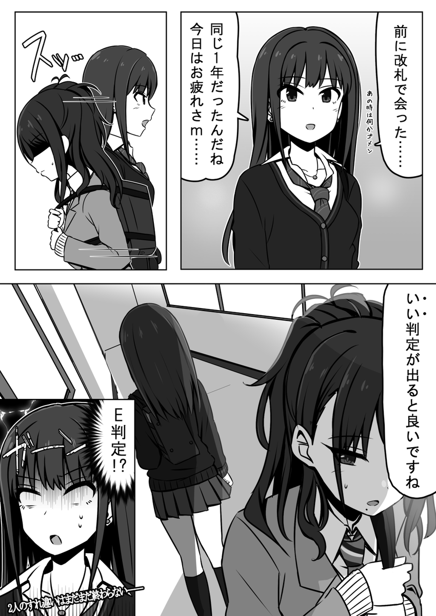 りんひお漫画と凛 今月は4枚もなかった～～
#今月描いた絵を晒そう 
