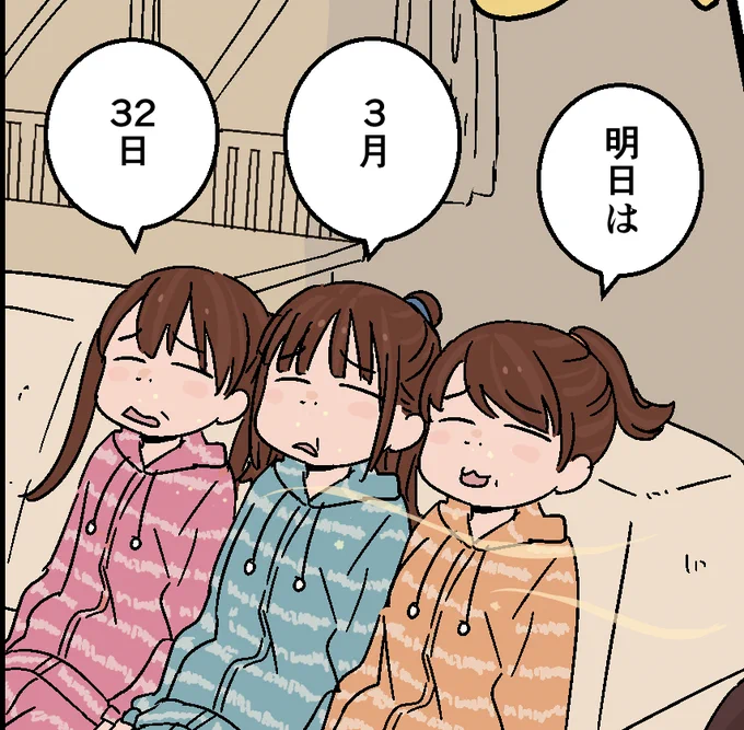 ふぅ・・間に合った・・ 