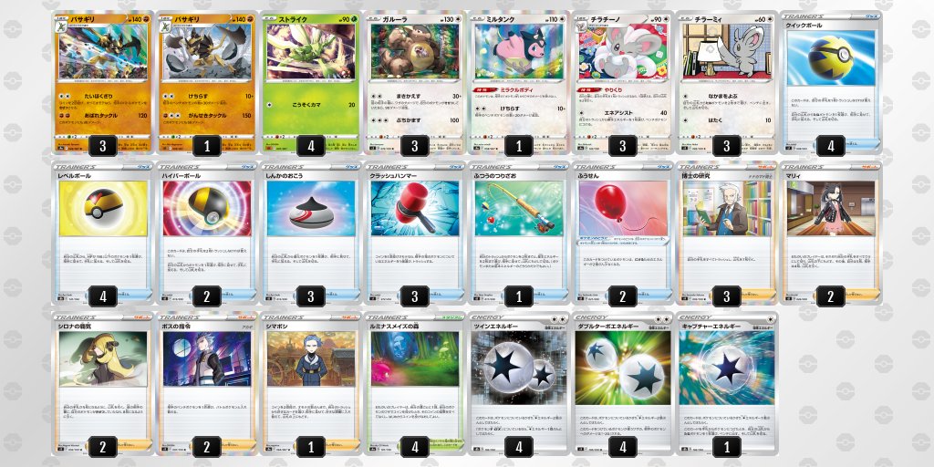 全てのアイテム ライチュ梅川さん構築 草軸アルセウスデッキ ポケモンカードゲーム