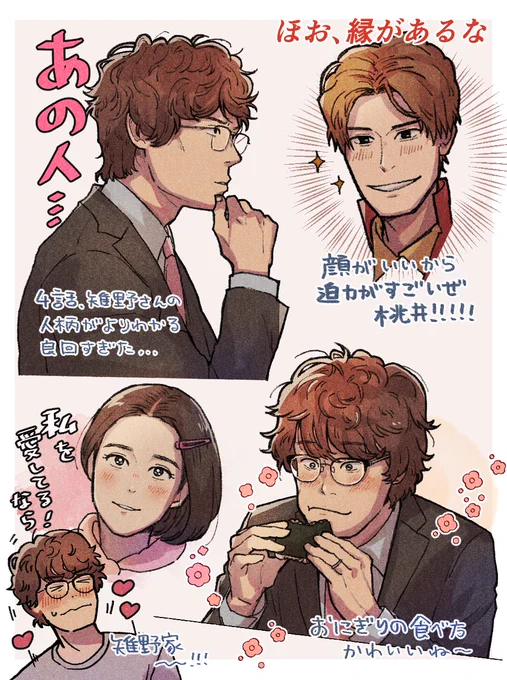ドンブラ4話 雉野さんはいいぞ 