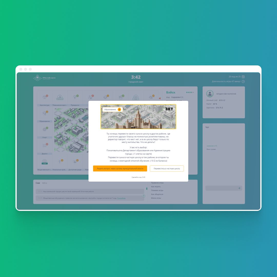 _progressapp's tweet photo. #newsit
#news 
#newscompany
#progressapp
Case game "Meeting Place" part 2
Each participant starts the game with a certain income and amount of money. In the process, he makes decisions that increase or decrease them...
Read more: https://t.co/7TMnYG33QZ https://t.co/ppqxQGmPsN
