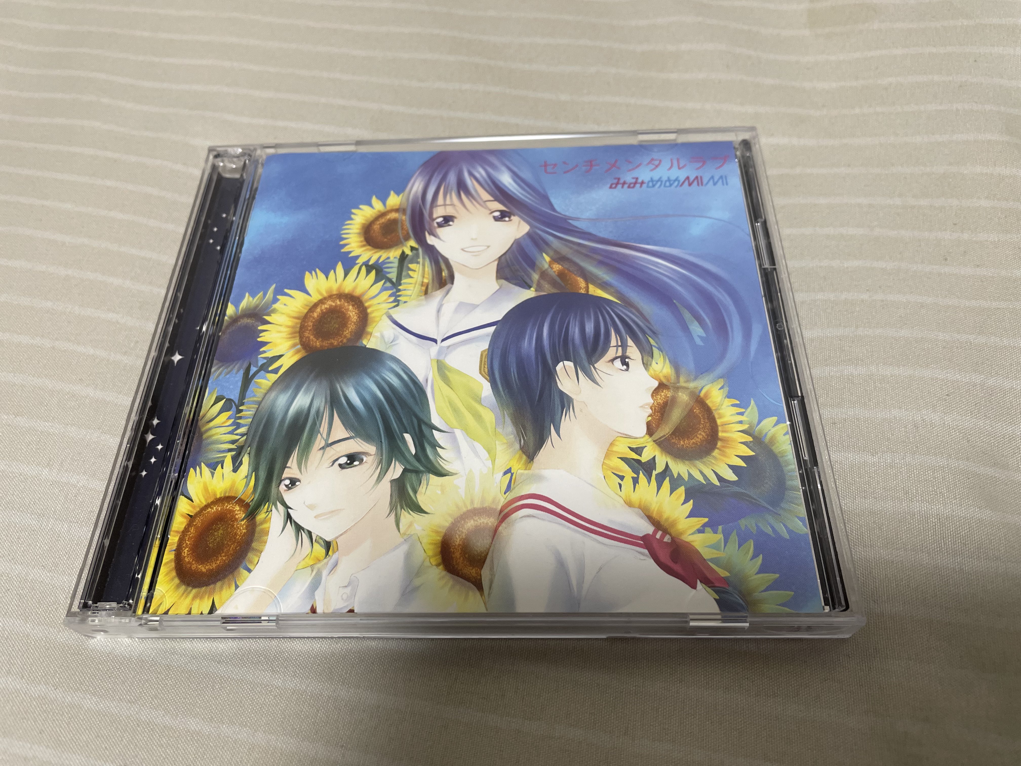 Aity Pa Twitter 8年前 めちゃくちゃ欲しかったけど浪人中で買えなかったcdをついに買ってしまった 高校の頃大好きだった漫画 君のいる町 が浪人中にアニメ化され キャラソンの一つがこの特別版にしか収録されてなかったんだよな これが社会人ってやつだ 笑