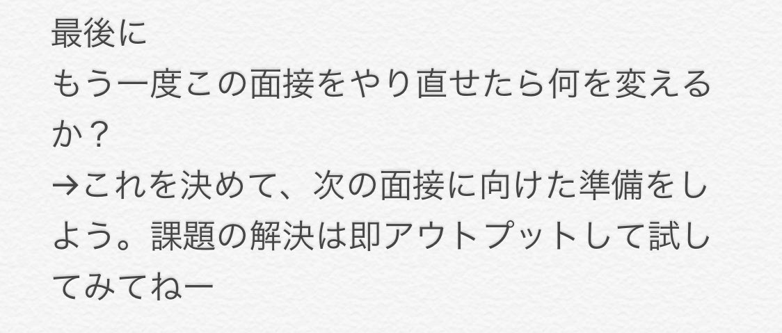 eruto1121's tweet photo. 【面接の振り返りシート】
就活は振り返りが大事！
「じゃあ次どうする？」をガシガシ貯めていきましょう！
全部やるのしんどいとも思うので
自分でここだけは振り返ろう！みたいなの決めてやると◎いかもしれないです！！ https://t.co/h0zgiZkB9O