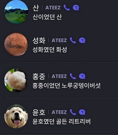 vasilissaadair's tweet photo. last year ateez changed their 🪐 pfp for april mop and matched their bio 😭😭

- "mountain who used to be san"
- "mars who used to be seonghwa"
- "dessert fox who used to be wooyoung", etc https://t.co/b3rLPe8wpJ