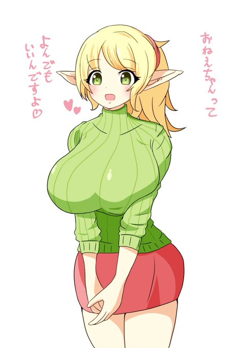 左様。(2015→2022) #絵を描き慣れると胸が盛られていくって本当ですか 