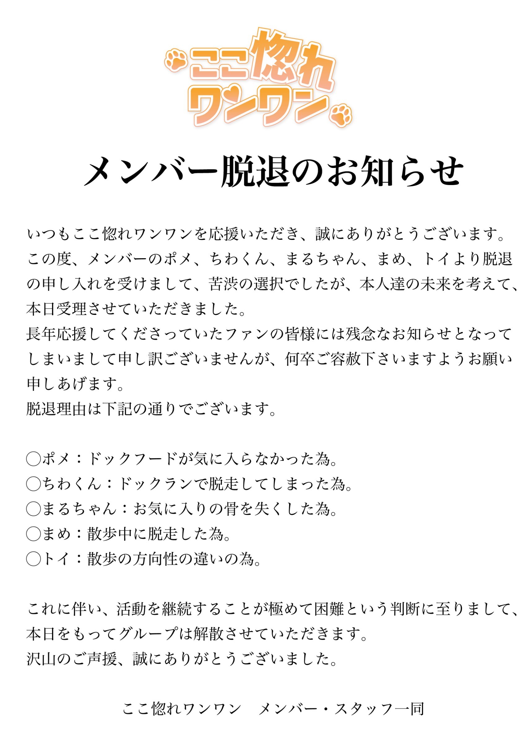 ここ惚れワンワン【ここワン】 (@koko_1_official) / X