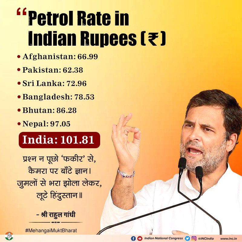 INCIndia's tweet photo. बात-बात में विदेशों से तुलना करने वाली भाजपाई हुकूमत अब इस बात का जवाब दे कि भारत के लोगों को पड़ोसी देशों की तुलना में ज्यादा महंगा पेट्रोल क्यों खरीदना पड़ रहा है?

#MehangaiMuktBharat https://t.co/okne1fgZN5