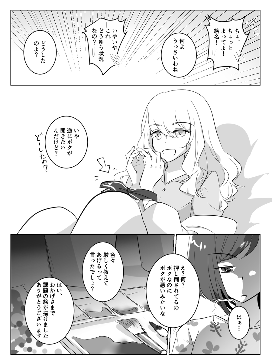 絵名先生 