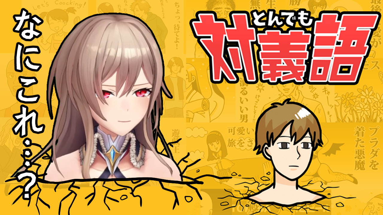 フレン E ルスタリオ 5 11 ミニアルバム発売 22時から とんでも対義語というゲームをやります いやそうはならんやろってなる とんでもない対義語を作るアプリらしい めっちゃおもしろそう みんなも一緒にどんな対義語になるか考えよ