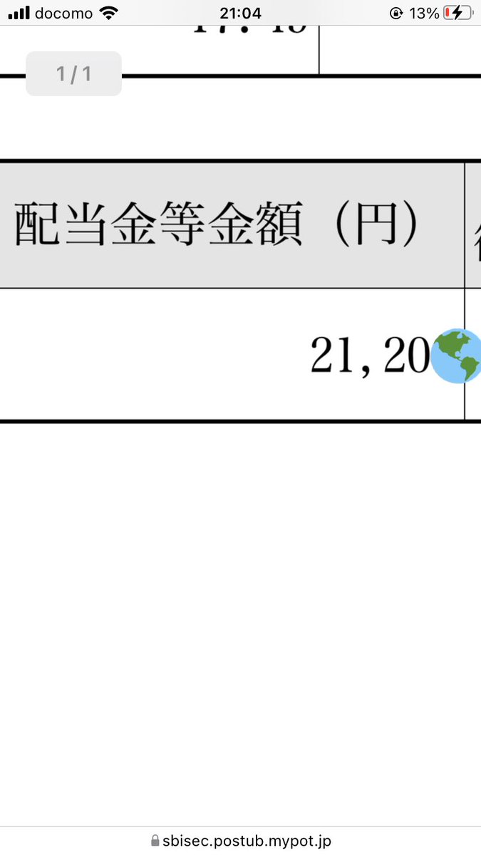 jun_financial's tweet photo. 第4四半期の配当金の季節

今回はメインの投資先から税引き前3万円ほど https://t.co/DXNzopo6L0