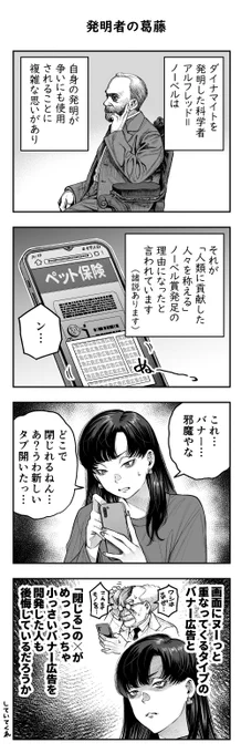 あろうず研究所でスマホ4コマ、3本やらせてもらいました…
一緒に怒りましょう
「発明者の葛藤」https://t.co/iSvymgn58a
「なんとかして下さいお願いします本当に」https://t.co/wMSt5jDDek
「小さな巨人」https://t.co/UTtrQeTA46
#arrows #スマホ #android 