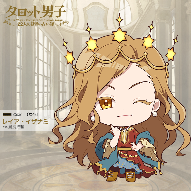 tarotdanshi's tweet photo. 今日デートに誘われたとして、アンタの服やメイクはOK？ 
チャンスはいつ来るかわからないのよ。
幸運をつかむ人っていうのはいつだって臨戦態勢なんだから、怠けてちゃダメよ♥
（レイア・イザナミ）

#タロダン