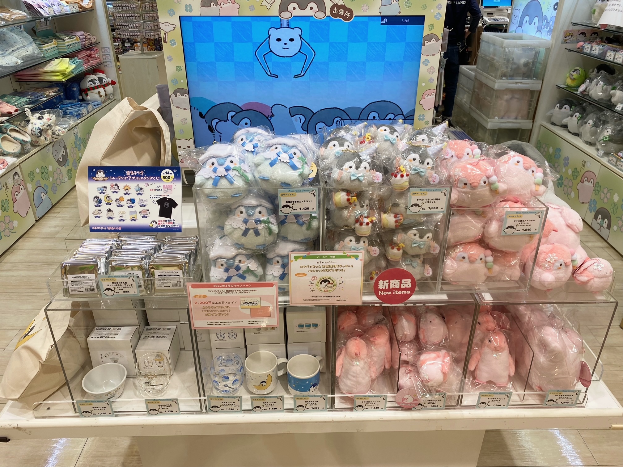 1月18日12時受注開始】「コウペンちゃん号」車掌さんなコウペンちゃん