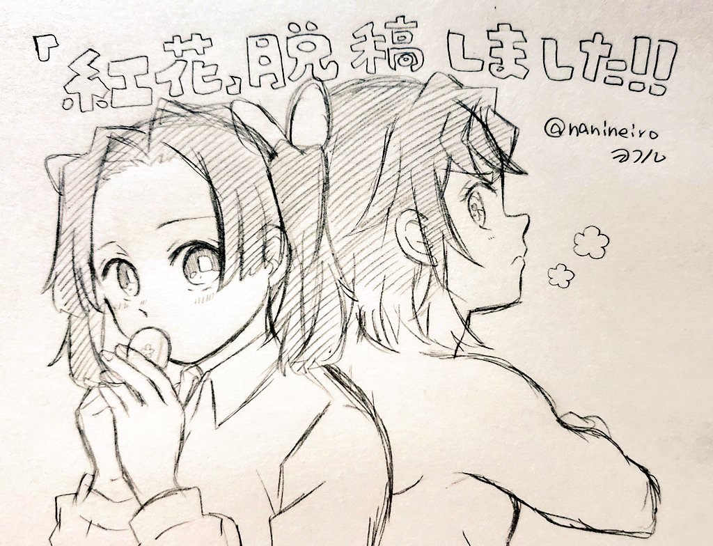落書き伊アオ

紅花に1年かかりました(遅)
脱稿おめでとうえらいぞ自分!! 