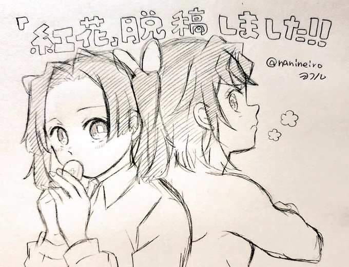 落書き伊アオ

紅花に1年かかりました(遅)
脱稿おめでとうえらいぞ自分!! 