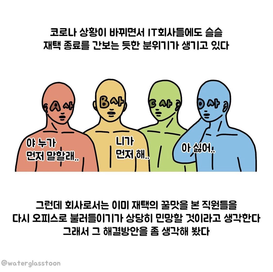 serenity7871's tweet photo. 출근 포탈 너무 웃겨 ㅋㅋㅋㅋㅋㅋㅋㅋㅋㅋㅋㅋㅋㅋㅋㅋㅋㅋㅋㅋㅋㅋㅋㅋㅋㅋ https://t.co/hDSBWI0E7Y