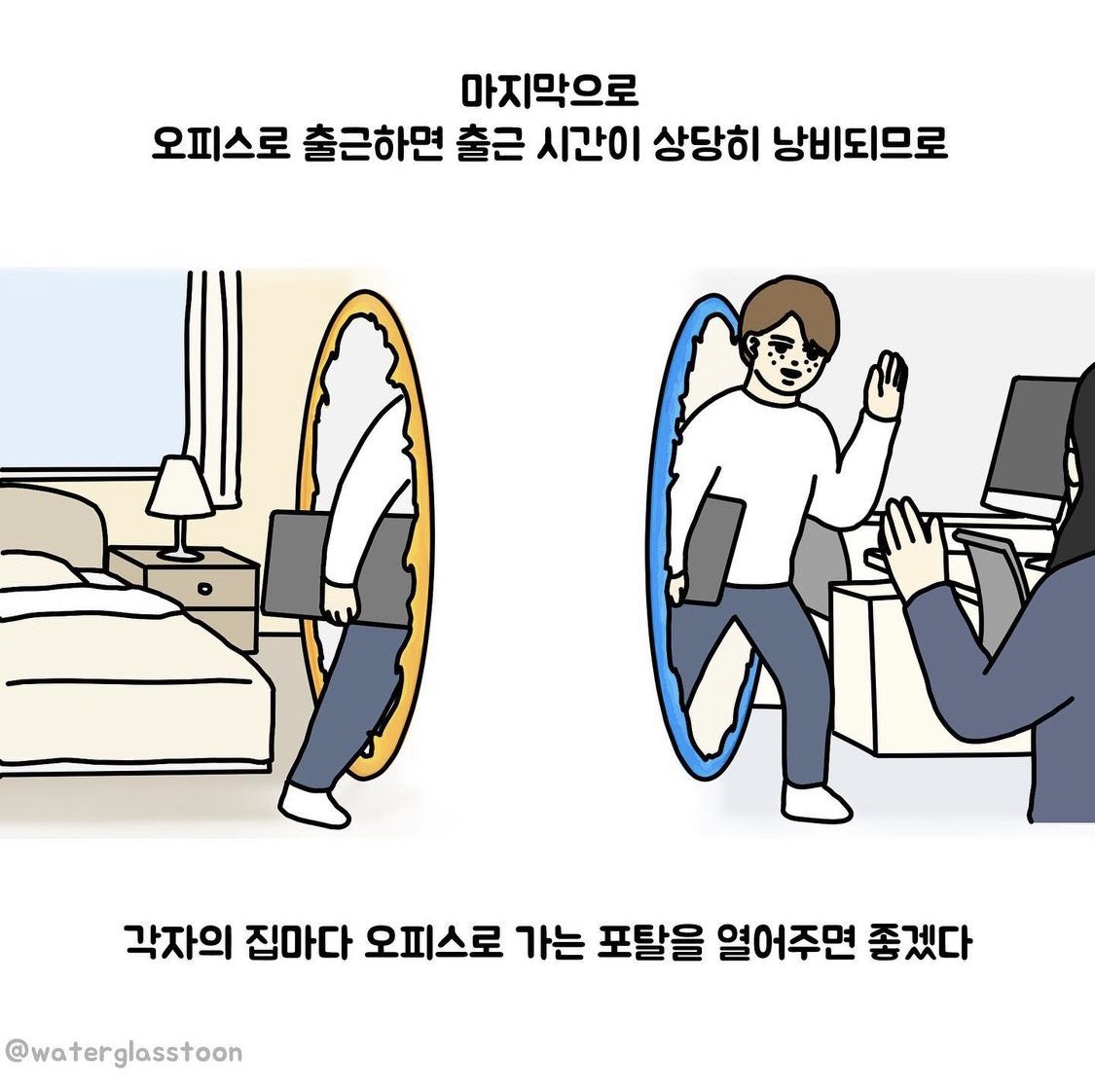 serenity7871's tweet photo. 출근 포탈 너무 웃겨 ㅋㅋㅋㅋㅋㅋㅋㅋㅋㅋㅋㅋㅋㅋㅋㅋㅋㅋㅋㅋㅋㅋㅋㅋㅋㅋ https://t.co/hDSBWI0E7Y