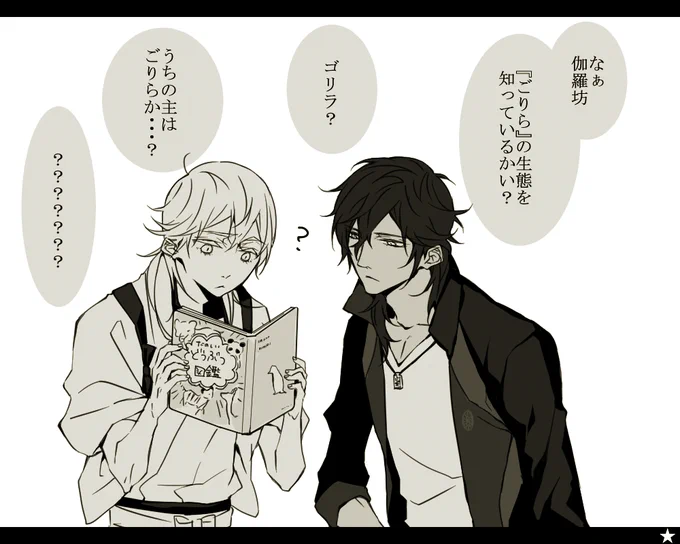 「ひとじゃなかったのか・・・?」 