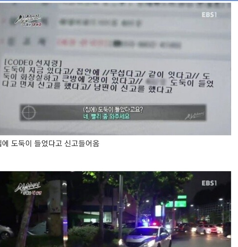 gnuhc126's tweet image. The female police officer in the EBS documentary. 
en.imgtag.co.kr/issue/141189/?… 
! 
#actuality #documentary_film #policewoman #situation