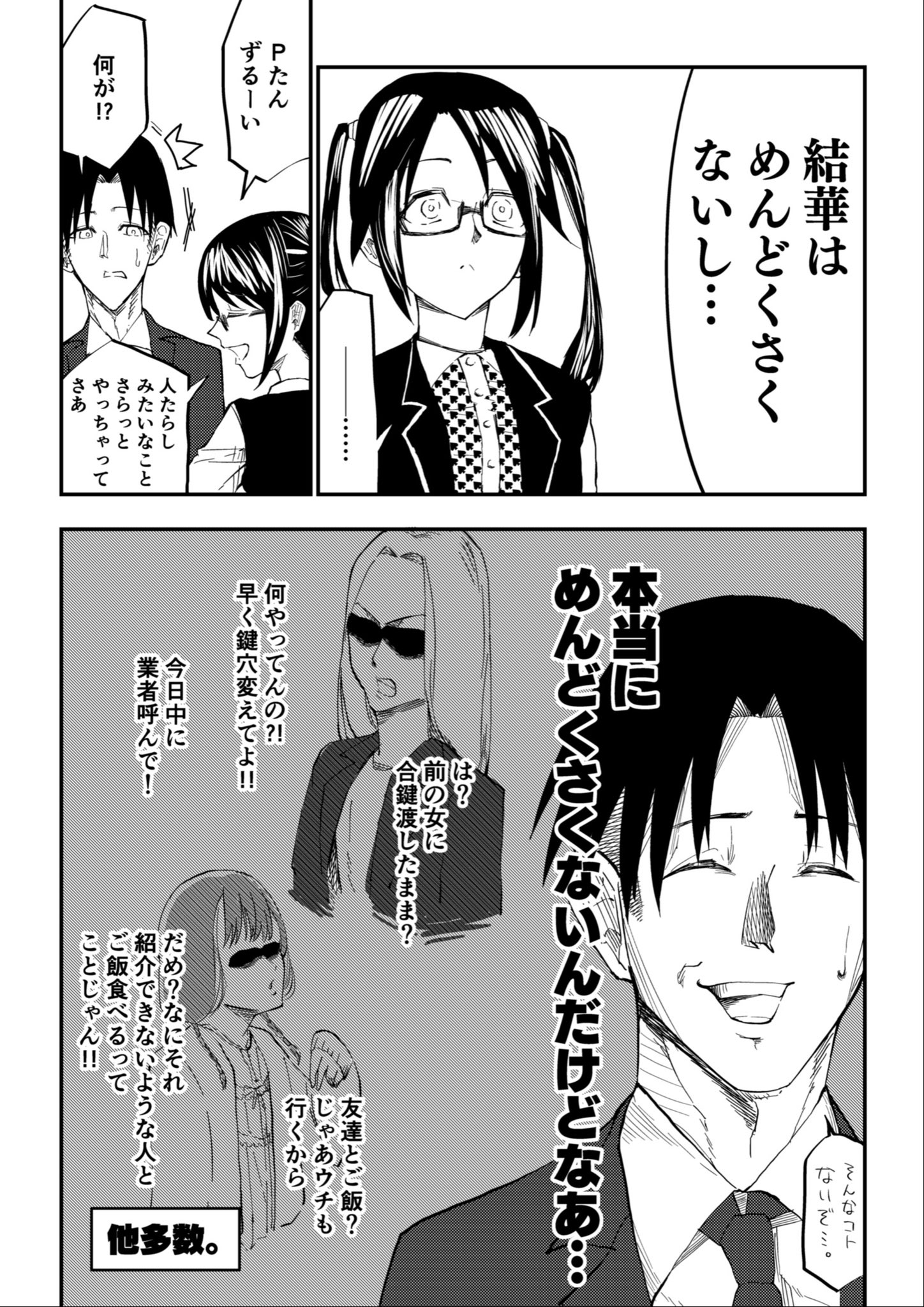 寅せんべい シャニpの歴代彼女がウルトラめんどくさかった可能性 シャニp 三峰結華 アイドルマスターシャイニーカラーズ シャニマス T Co 0tqbvzindy Twitter