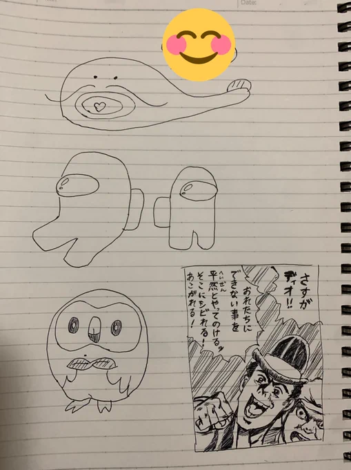 会議のノートに落書きしといた 