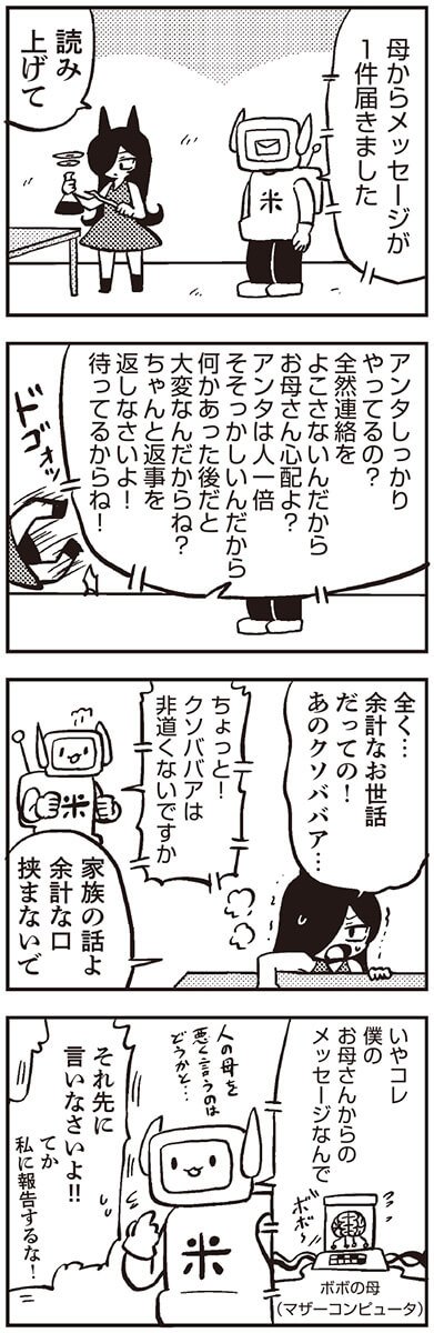 週刊新潮のコラム「令和の失礼研究所#これってアウト?」にて掲載している4コマを一部まとめました
最新の分はリンク先にてどうぞ
https://t.co/UAuJ9NNPIC 