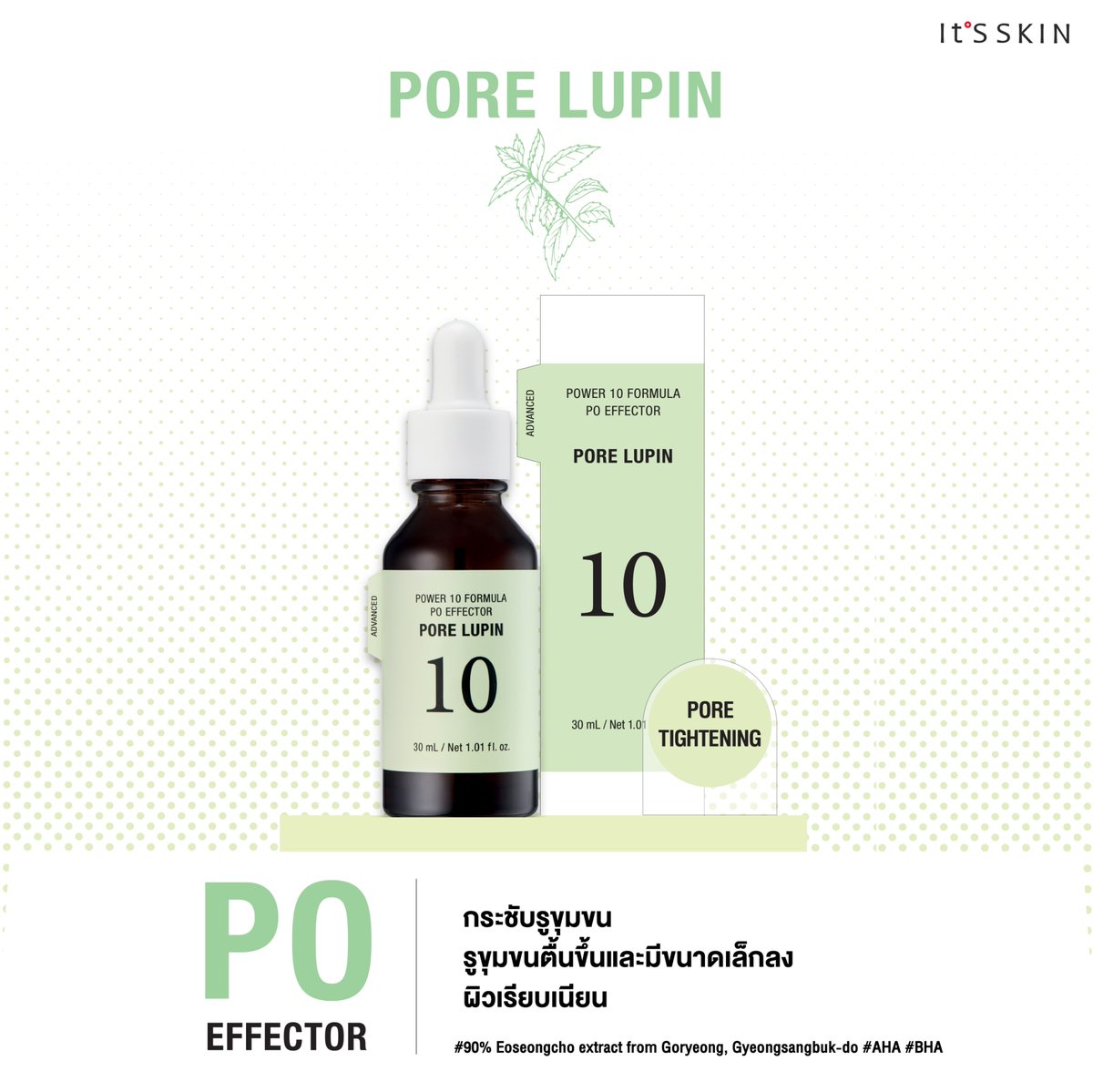ItsSkinTH's tweet photo. Power 10 Formula PO Effector Advanced
✨Pore Lupin l ปัญหารูขุมขนกว้าง ผิวมัน
💰850.-/30ml.
🛒https://t.co/uF5X4minui

#ITSSKIN #ITSSKINTHAILAND
#Power10Advanced #PO #เซรั่มเกาหลี #เซรั่มในตำนาน #Howtoperfect
#ITSSKINxParkJihoon #เซรั่มพัคจีฮุน
#박지훈 #PARKJIHOON #พัคจีฮุน #May https://t.co/2ppvXjn0UP