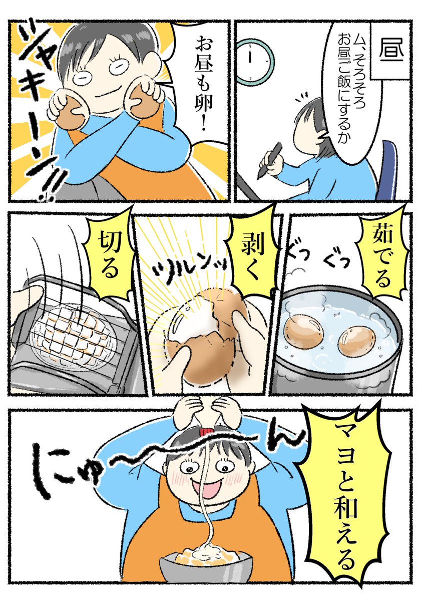 卵はもっと評価されるべき食べ物(2/3) 