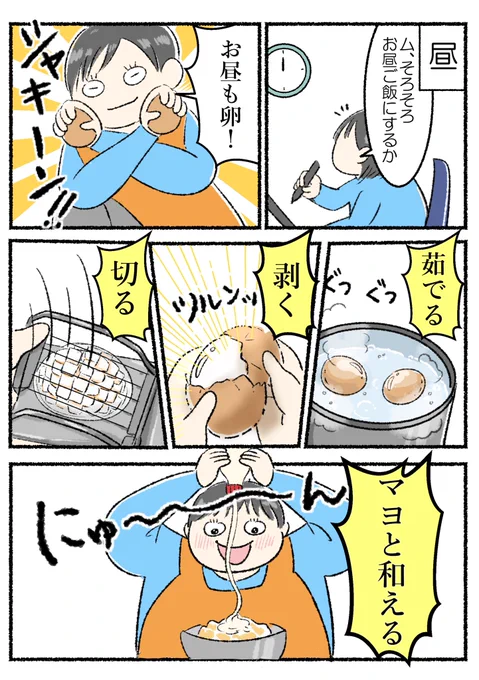 卵はもっと評価されるべき食べ物(2/3) 