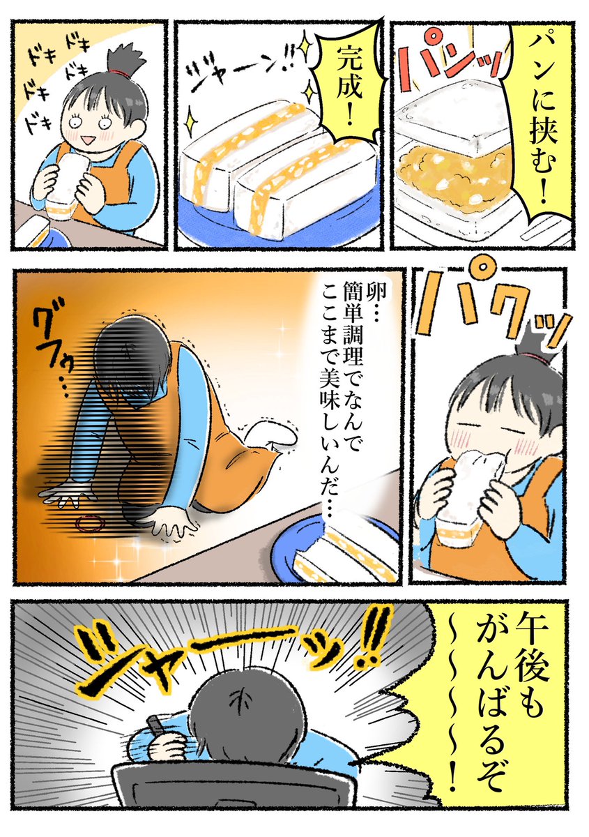 卵はもっと評価されるべき食べ物(2/3) 