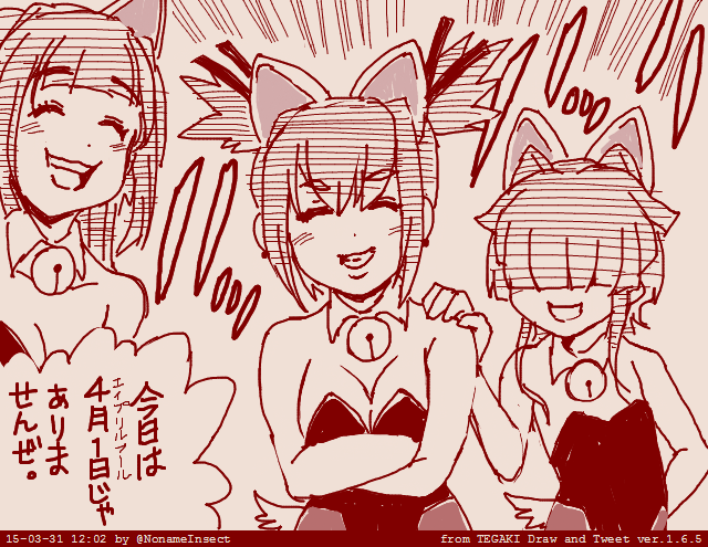 エイプリルフールめんどくさいから
今日のうちにやっときますね 