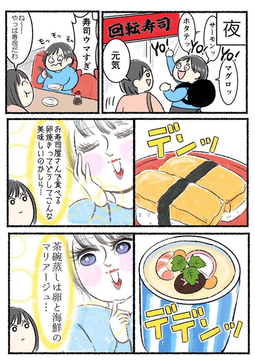 卵はもっと評価されるべき食べ物(3/3) 