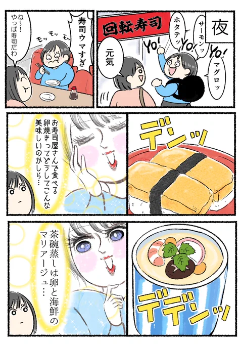 卵はもっと評価されるべき食べ物(3/3) 