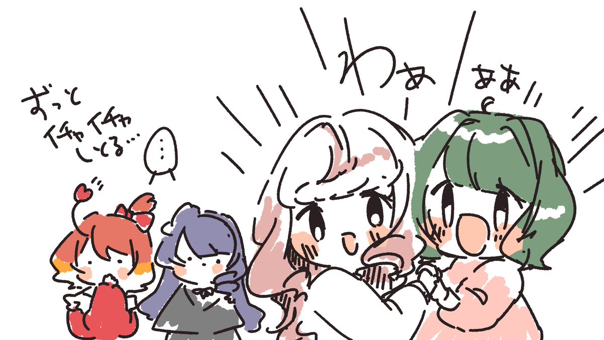 かわいかった… 