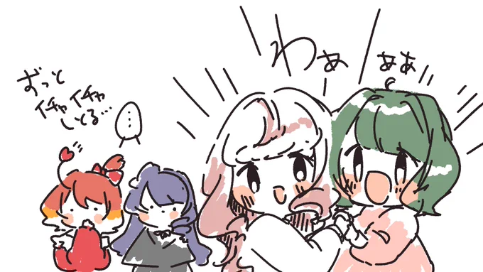 かわいかった… 