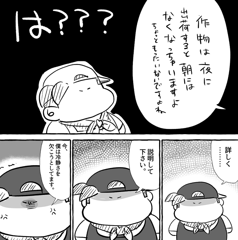 ぼく「つまり初日に夜通し山と牧場を50往復して山ぶどうを出荷しまくったことは意味がない…と…????」 