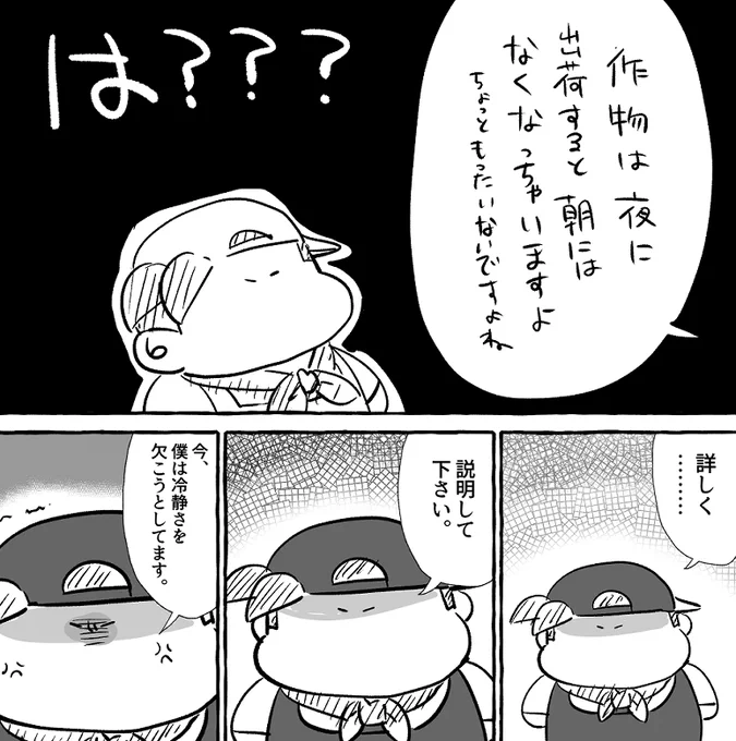 ぼく「つまり初日に夜通し山と牧場を50往復して山ぶどうを出荷しまくったことは意味がない…と…????」 