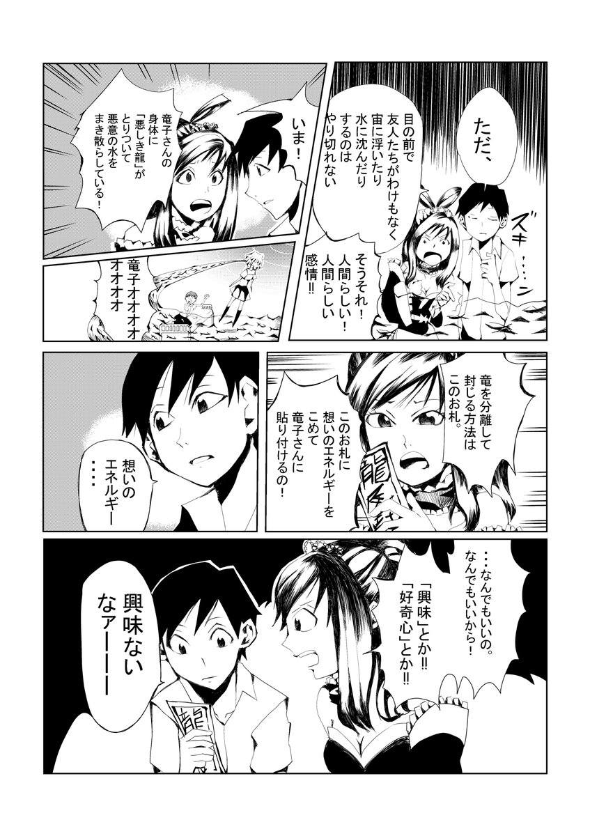 「興味がない」③ 