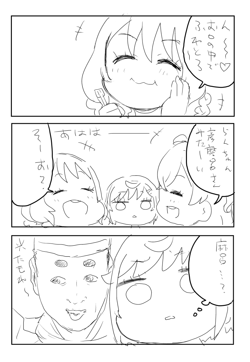 芙羽ここねさんはあんまりTV観なさそう 