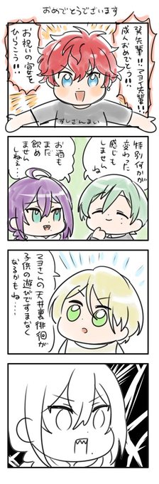 オトナなタッマゥオ 