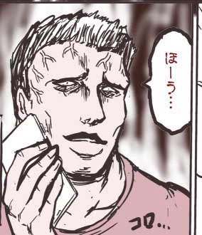 夜中に「これ見て」と、山本アリフレッド先生から急に連絡が来た担当編集の顔。#リケ恋 #エイプリルフール 