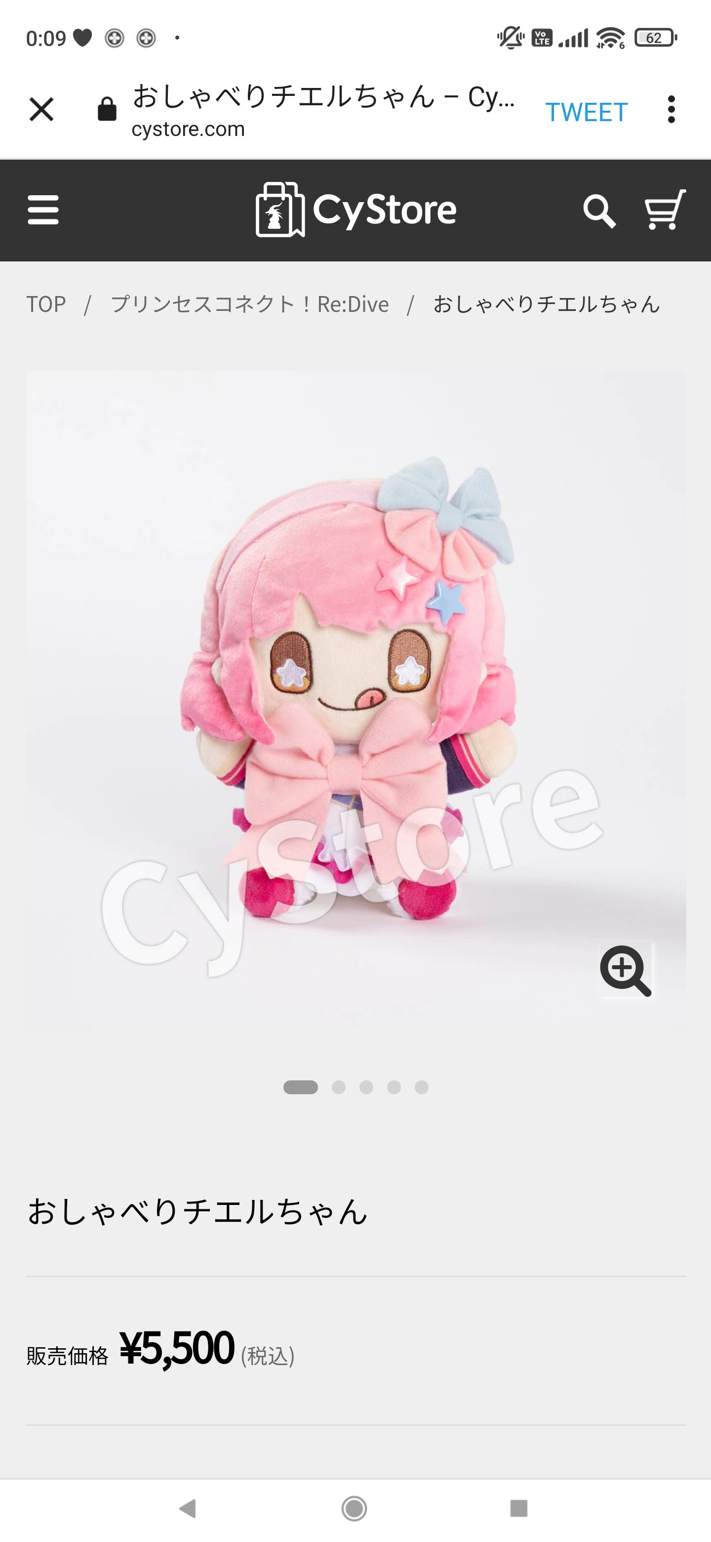 Amazon.co.jp: プリンセスコネクト プリコネ おしゃべりチエル