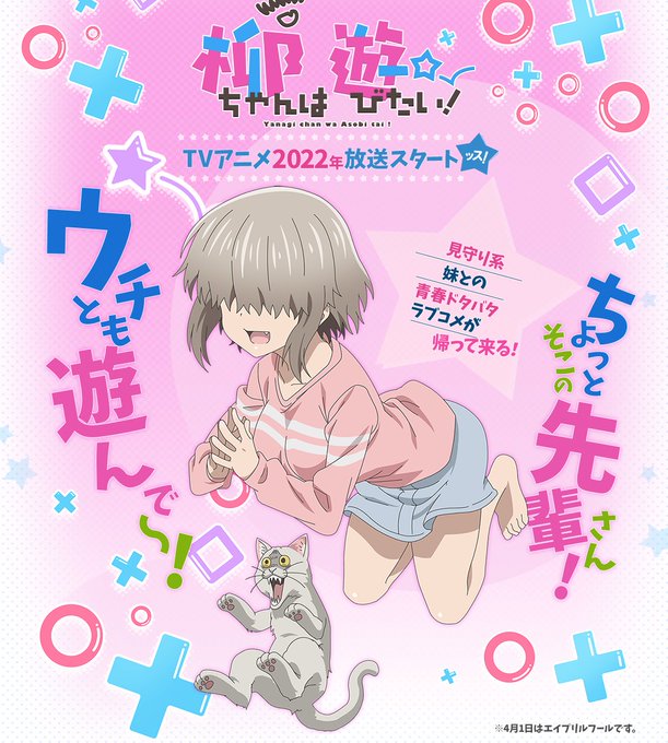 かわいかろ
#宇崎ちゃん 