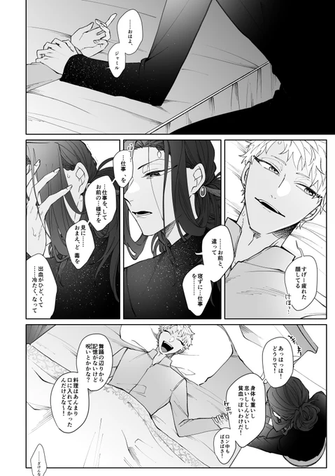 お前のせいで嫌いなものが増える ※数年後ビヤ 