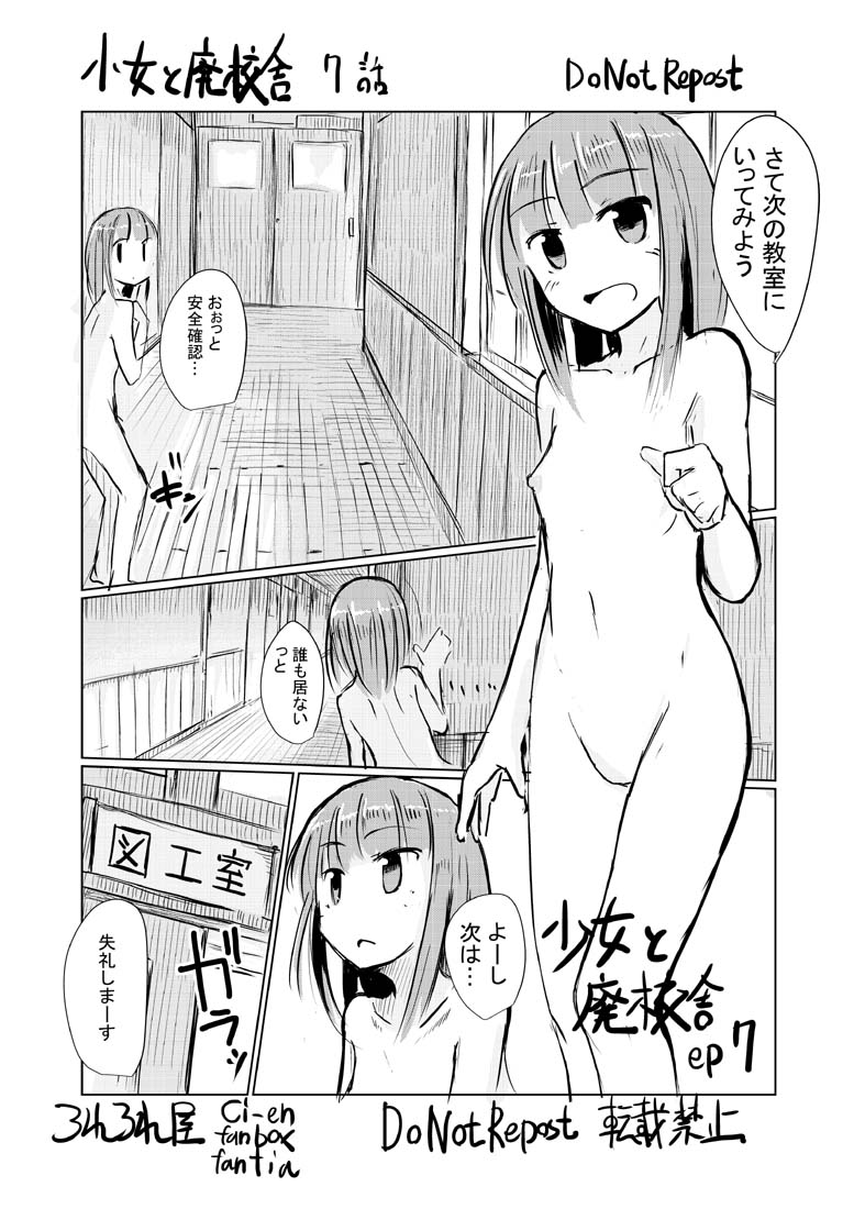 女の子が全裸で大好きな廃校舎の中で遊ぶお話
少女と廃校舎の続編第7話サンプル8p(*'ω'*)
露出徘徊異物挿入20p。(4月のfanbox等有料プラン)の導入部分サンプル。続きは支援サイトから
https://t.co/ofemIl5siF
https://t.co/vyX3EXvJgu
https://t.co/sRI7QGeK8D 