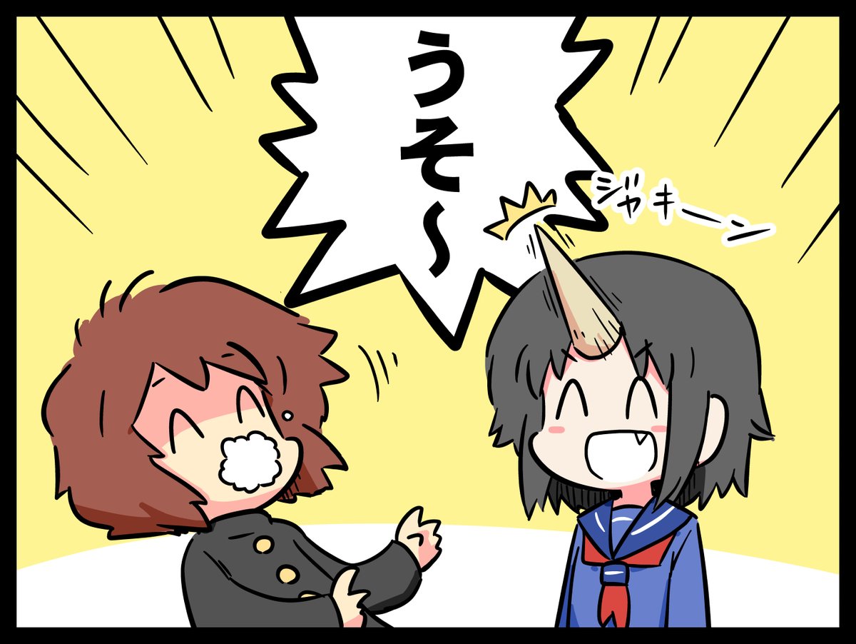 『角とエイプリルフール』 